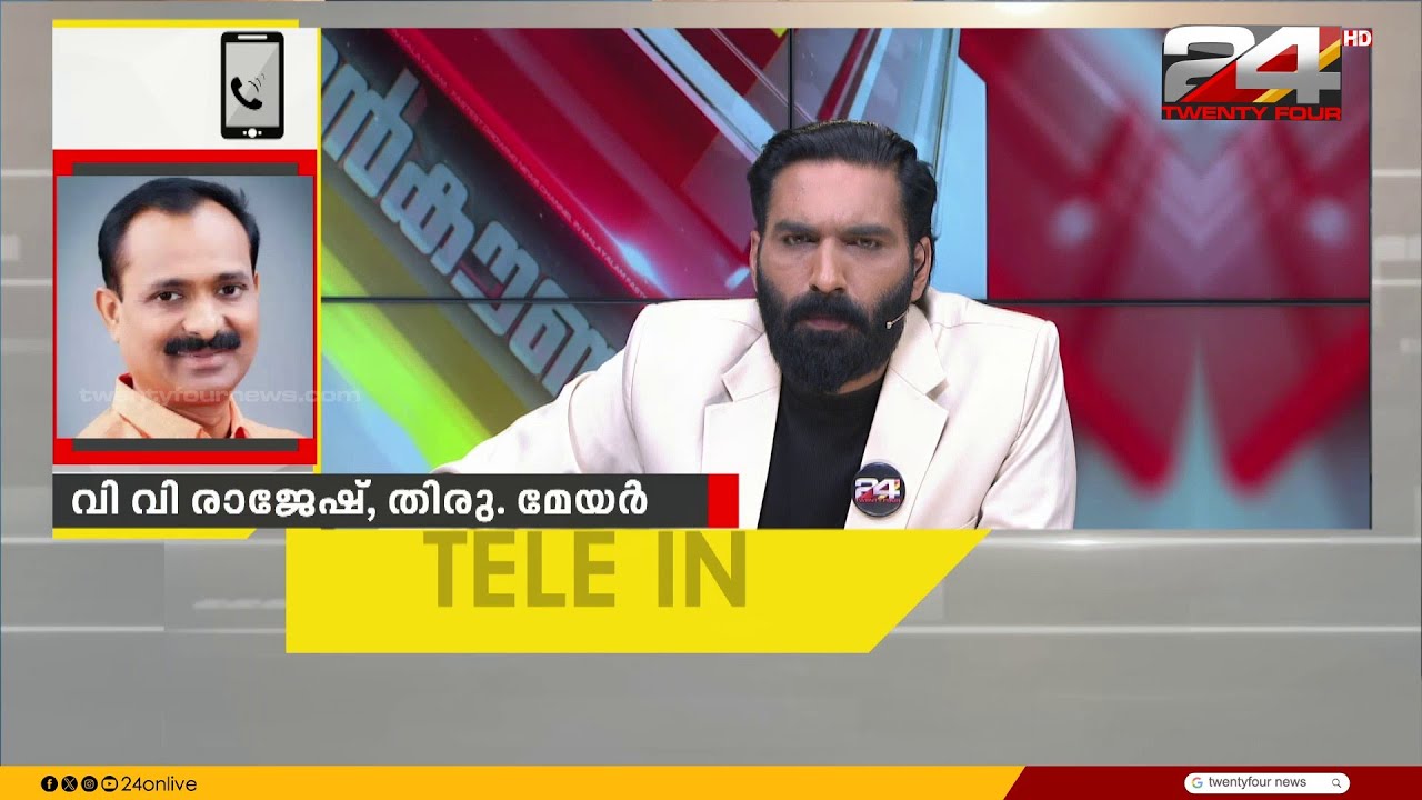 സ്പാകളിൽ ക്രോസ് മസാജിങ് അനുവദിക്കാൻ പറ്റില്ല' വി വി രാജേഷ് |   Encounter | Hashmi Taj Ibrahim