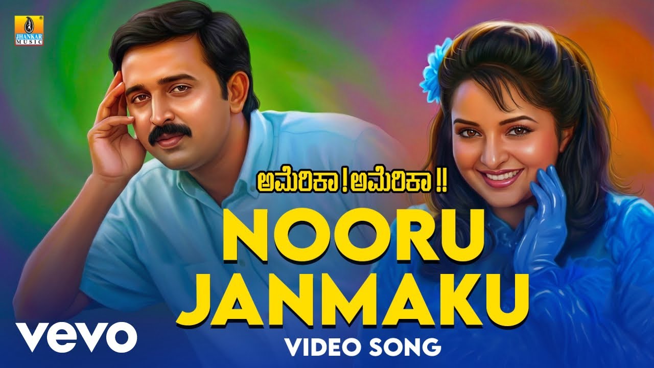 Mano Murthy - Nooru Janmaku (From 