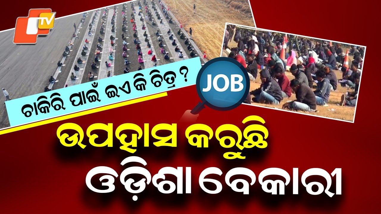 Special Story: Educated Youth Rush for Home Guard Jobs, Exposing Odisha’s Unemployment Crisis