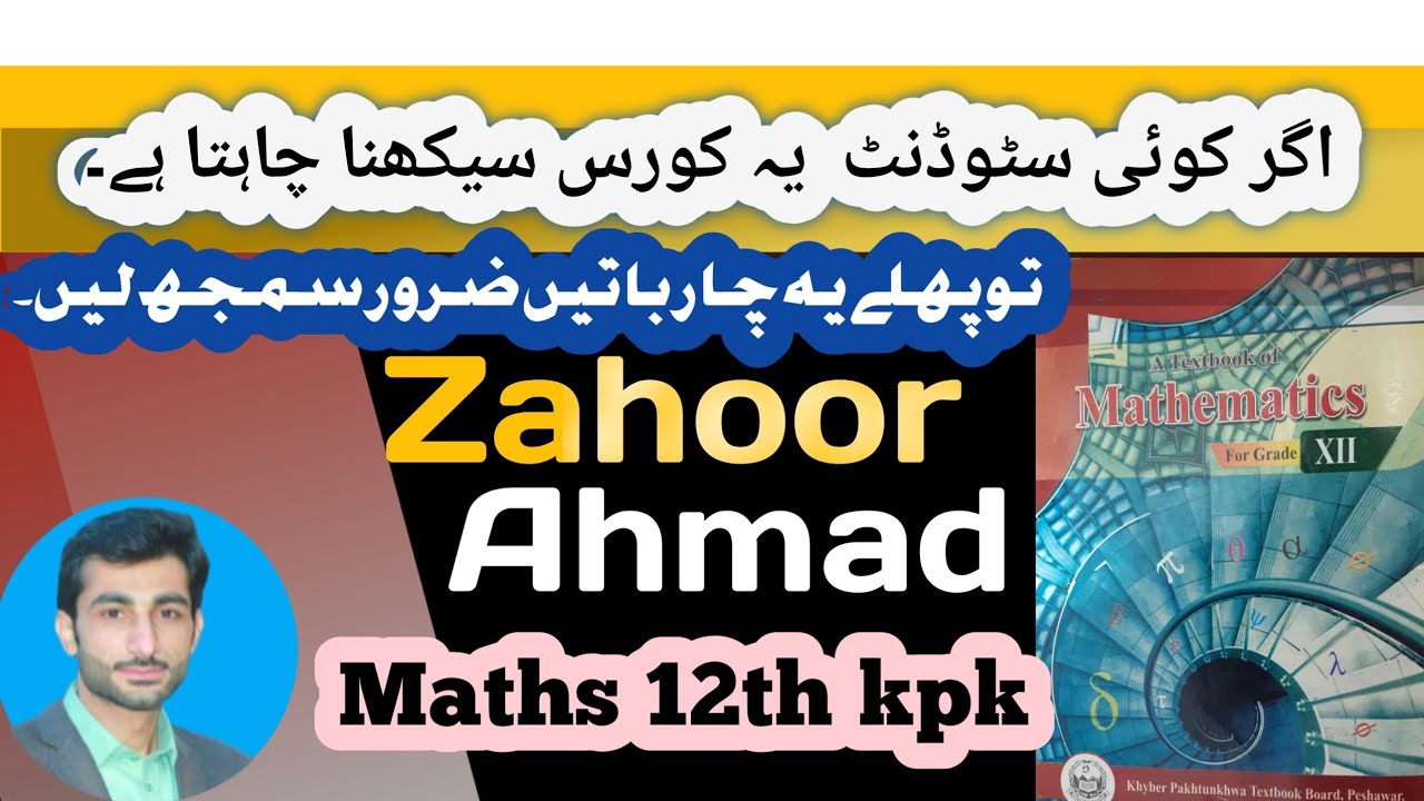 LECTURE # 01 || lmportant chapters of class 12 maths kpk board || importance of class 12 maths kpk
