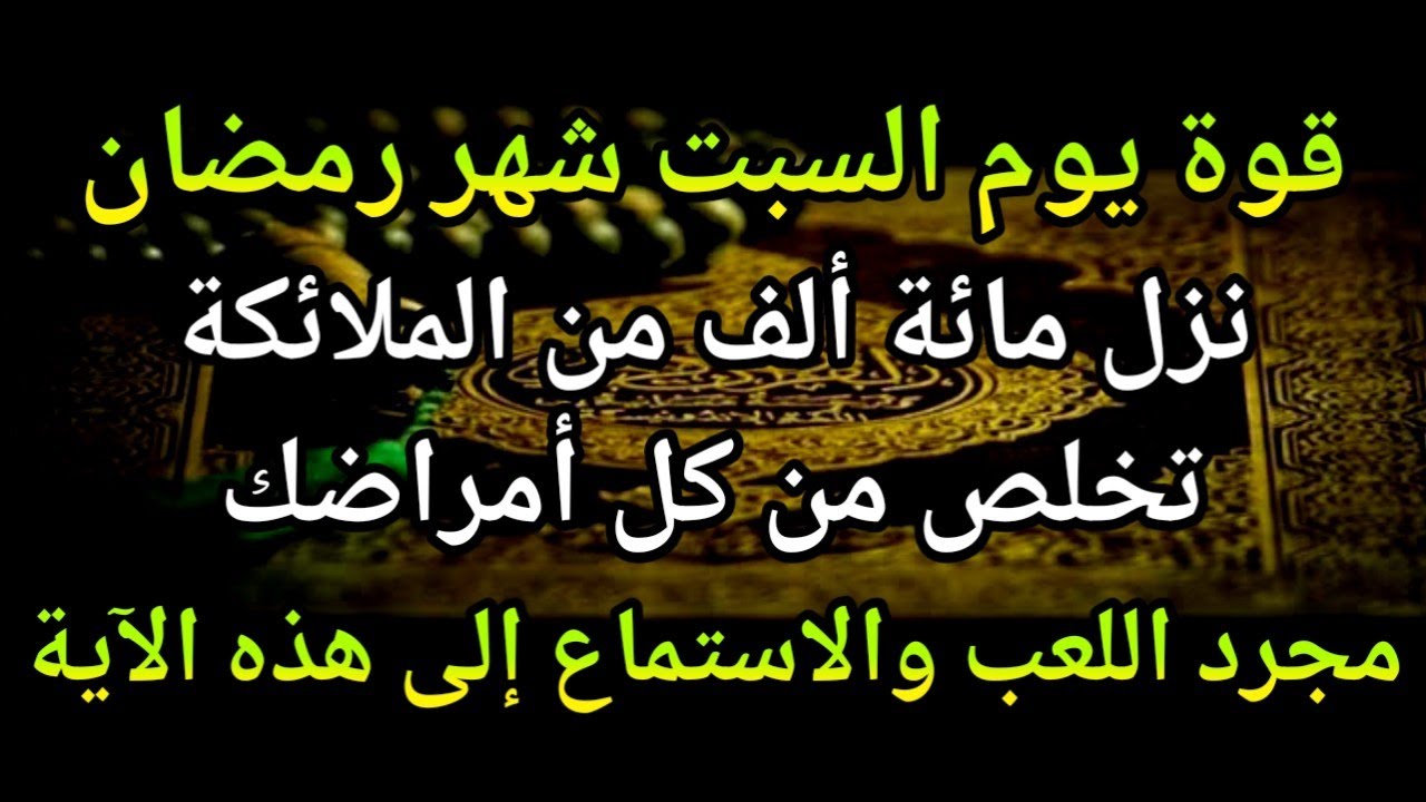 اللَّهُمَّ إِنِّي أَسْأَلُكَ بِسْمِكَ يَا فَتَّاحُ يَا رَزَّاقُ يَا كَرِيمُ يَا غَنِي يَا كَافِي🤲