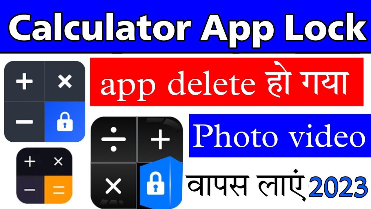 calculator app lock delete photo recovery||calculator app se delete huye photo wapas kaise laye||