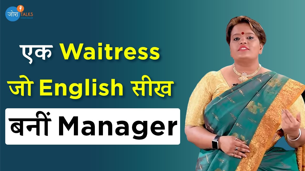 बिना किसी English Environment के सीखो English Speaking 😎🚀 | @kanchansonik1922 | @JoshSkillsApp
