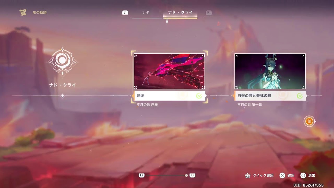 原神