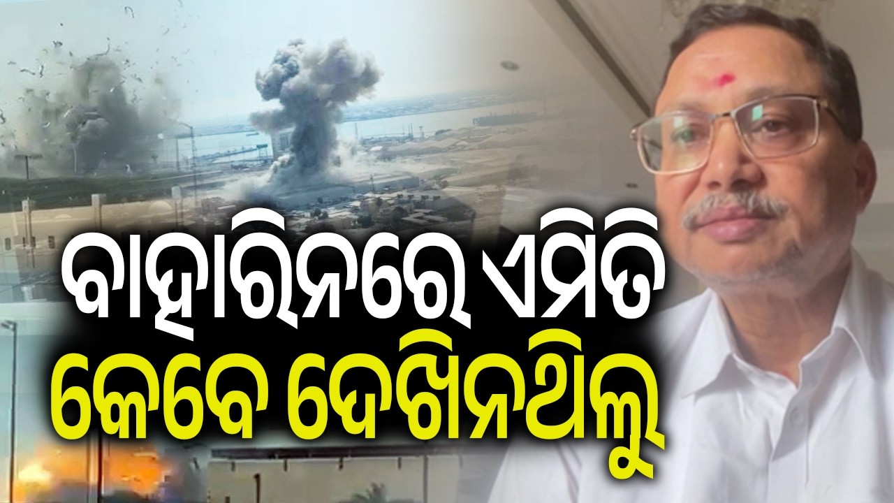 Bahrain Odia Samaj Founder Dr. Arun Praharaj Discusses Iran-Israel Tensions and Regional Impact