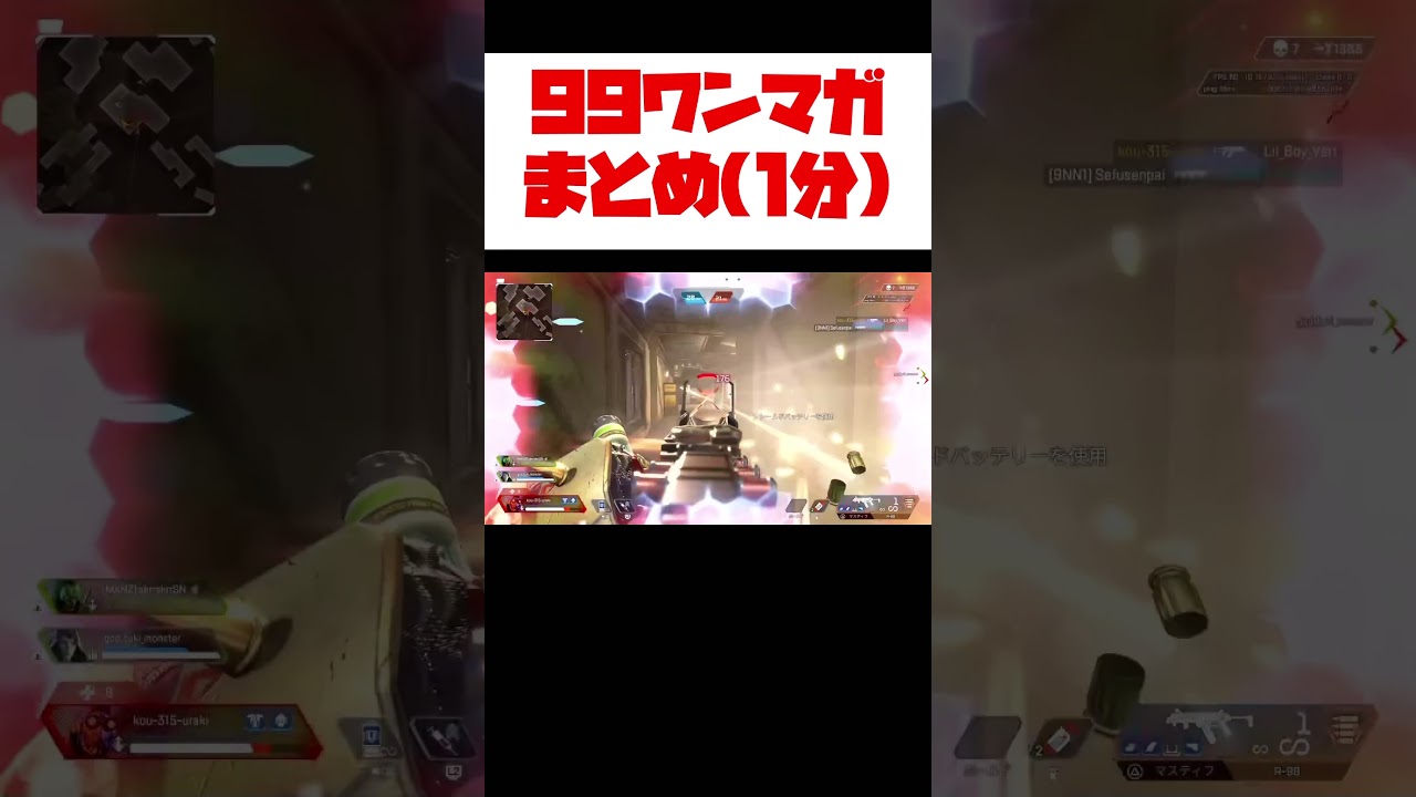 [APEX]R-99ワンマガまとめ #apex #ps5 #r99 #チームデスマッチ #コントロール #ランクマッチ #ワンマガ