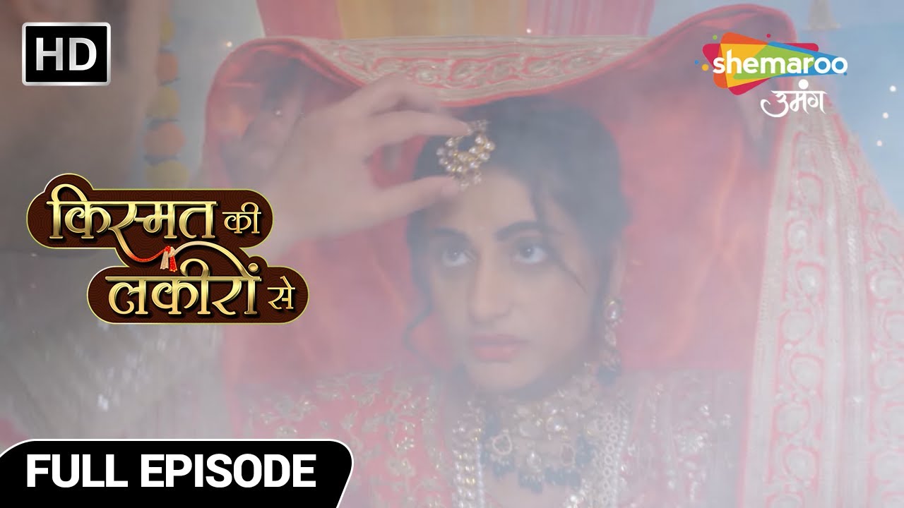 Kismat Ki Lakiron Se Hindi Drama Show | New Episode | Abhay Ki Hui Shraddha Se Shaadi | Full Episode