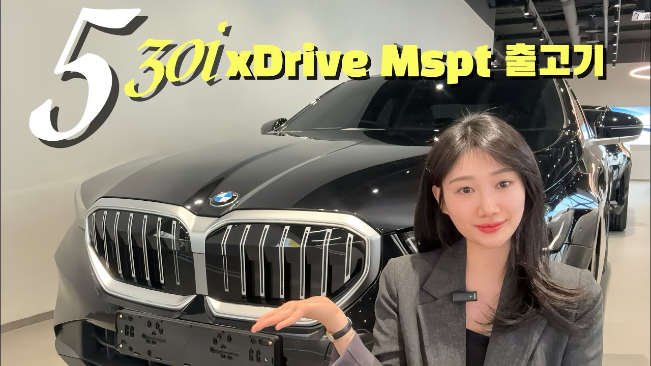 BMW 530i 베이스 블랙 사파이어&브라운 시트 조합! 나는 4륜이 좋아요..🖤
