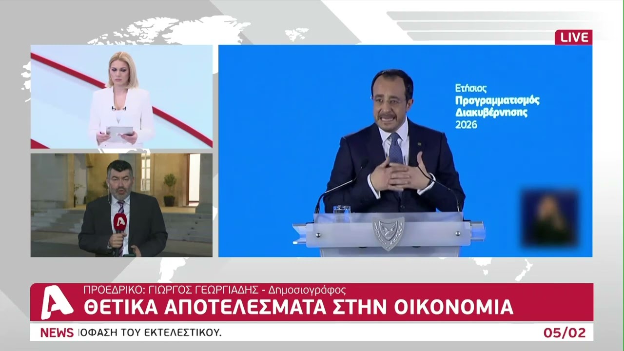 Το παρασκήνιο του State of the Union
