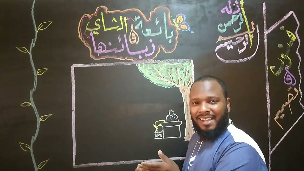 حصص طلاب الشهادة السودانية أ_ (عمار الجوكر)