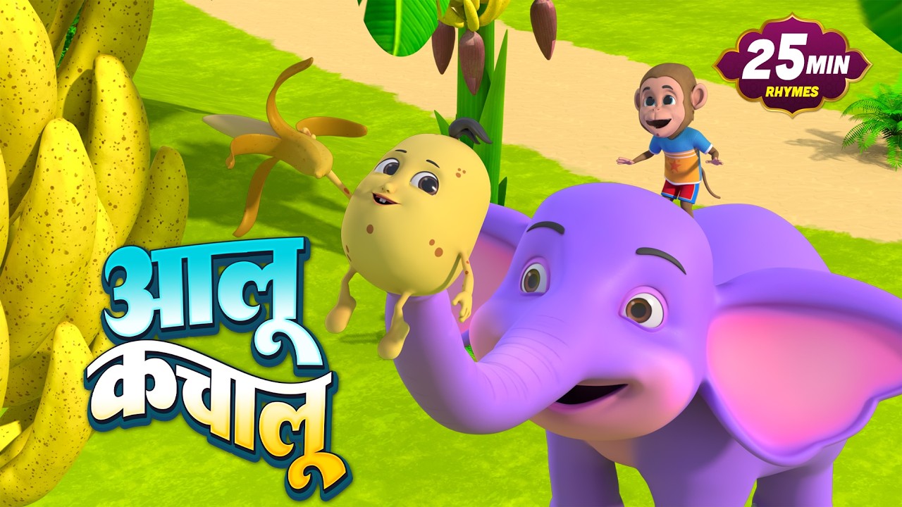 आलू कचालू और रोमांचक नॉनस्टॉप Kids Rhymes | 28 Minutes Non-Stop Hindi Rhymes | Apex Kids TV