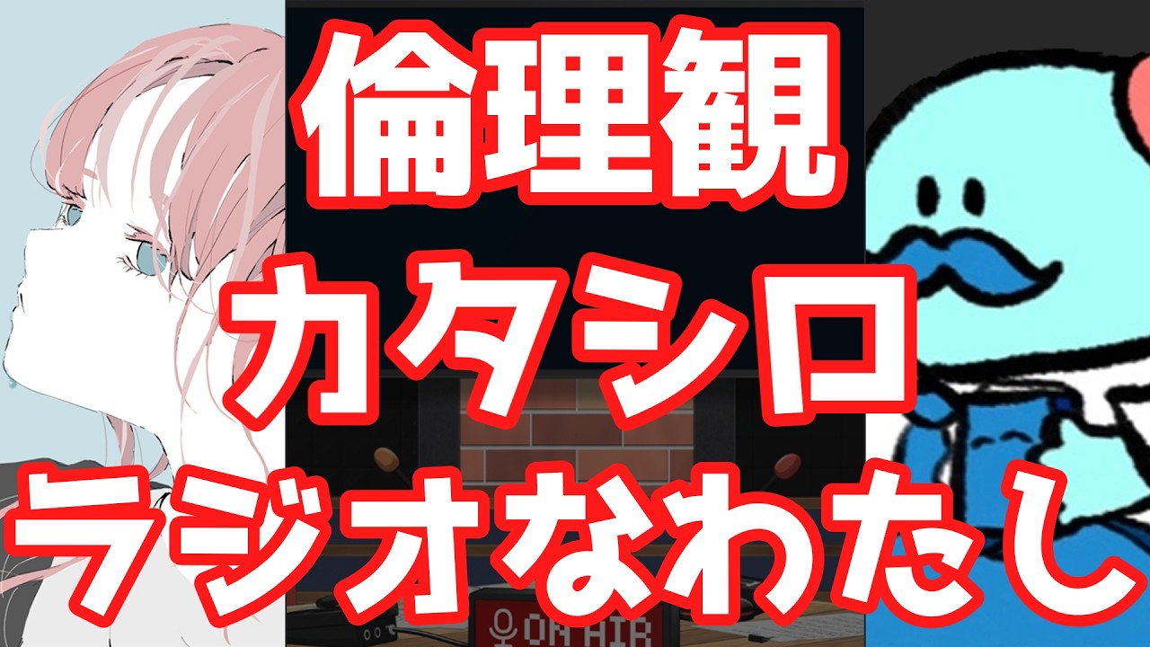 【TRPGプレイヤー】いっしょにラジオ録りませんか?  ゲスト：赤むらさき