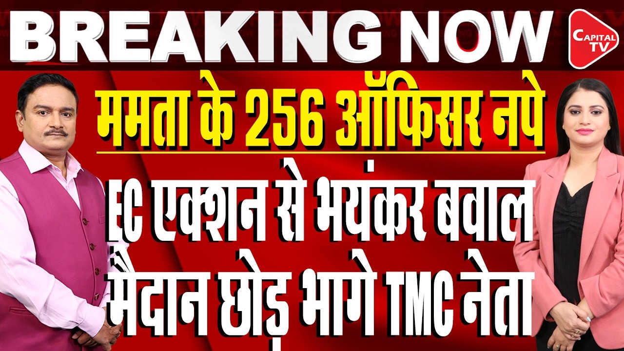 Bengal Elections: EC Transfers 173 Police Officers | Setback for Mamata Banerjee I Dr. Manish Kr