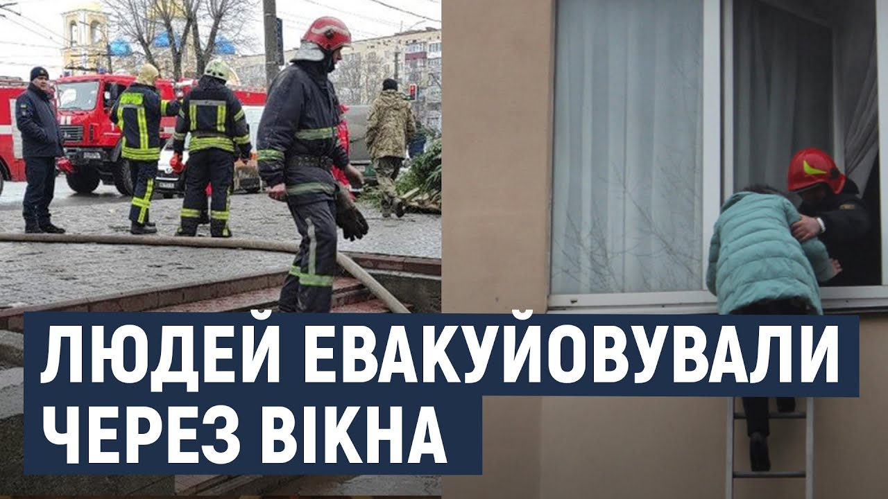 Людей евакуйовували через вікна, двоє травмованих: пожежа у торговому центрі Хмельницького