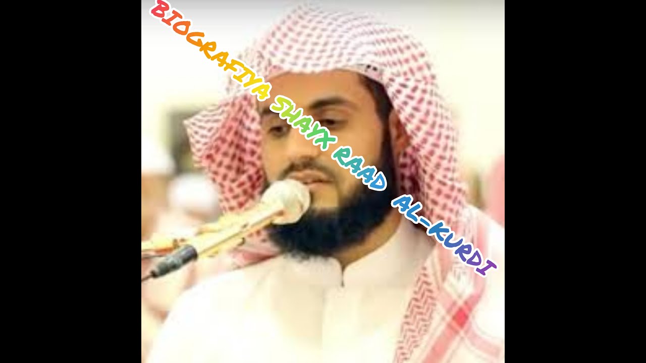 Qorilar hayoti2. Shayx Raad Al-Kurdy/Биография Чтецы Корана2. Шейх Раыд Аль-Курди