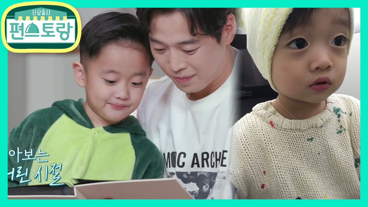 [최초공개] 미소천사 이준이♥ 베이비 이준 시절 공개! 귀여움 한도초과↗↗ [신상출시 편스토랑/Stars Top Recipe at Fun-Staurant] 20210101