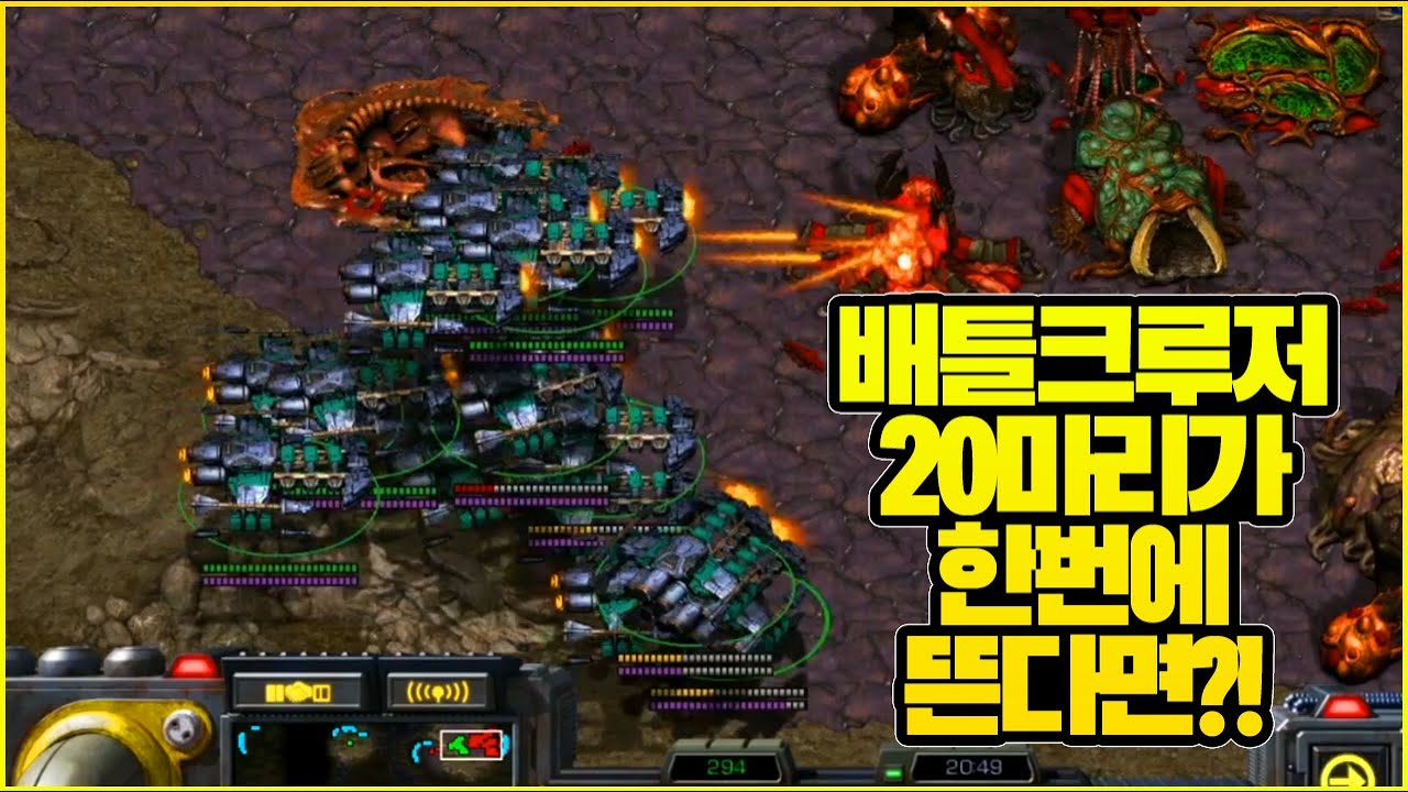 해처리 1초컷?! ㅋㅋㅋ 몰래 감춰둔 배틀크루저를 한번에 띄워봤습니다 ㅋㅋㅋ
