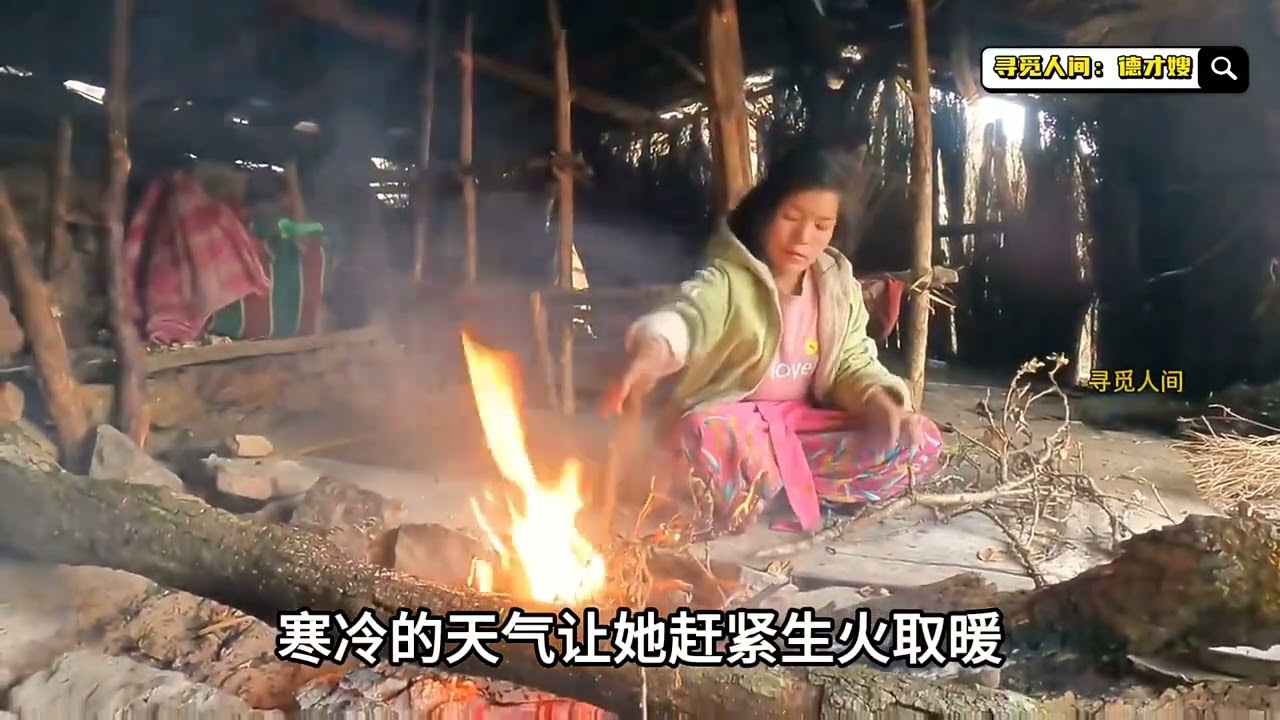德才嫂不洗澡长虱子，侄女徒步雪山三天两夜送证件让她去医院#尼泊尔 #纪录片 #野外生存 @DOU+上热门