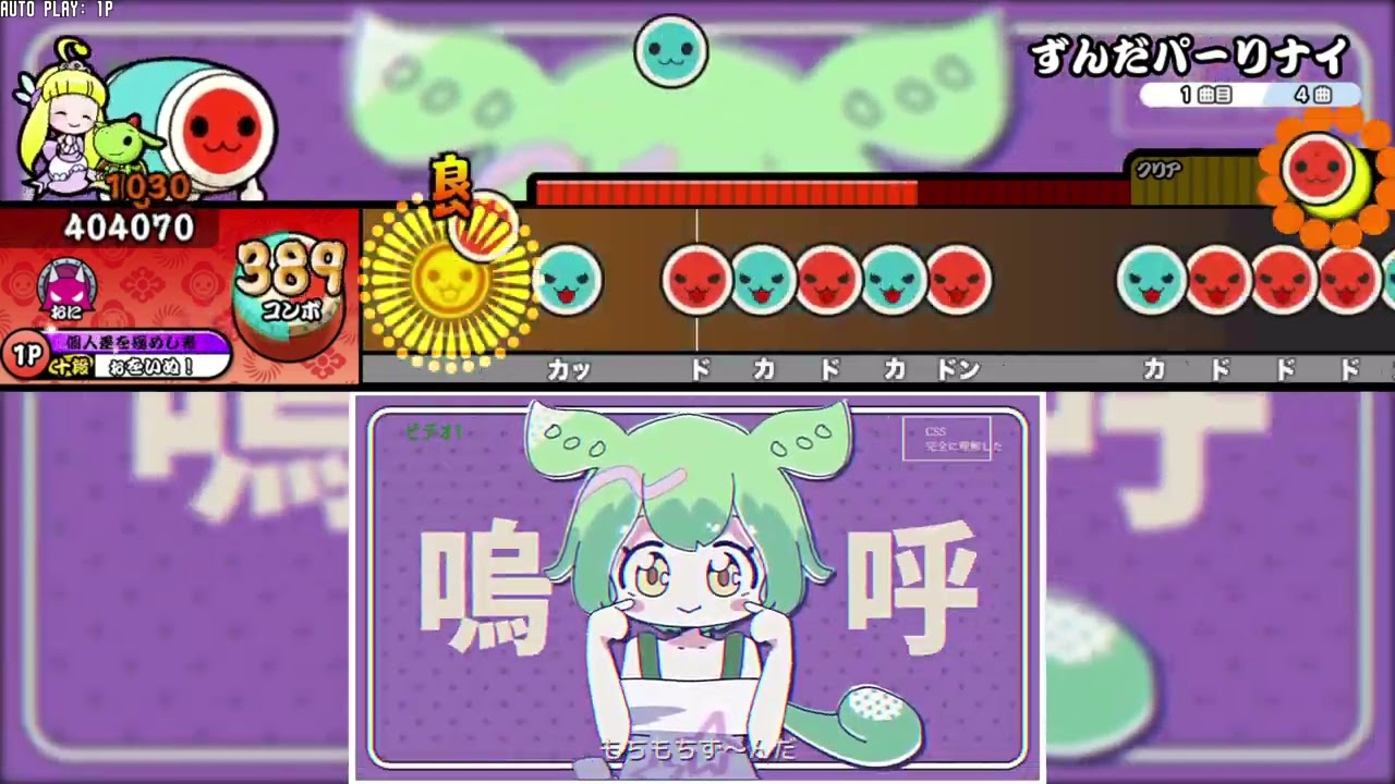 【創作譜面】ずんだパーリナイ【TNDE】