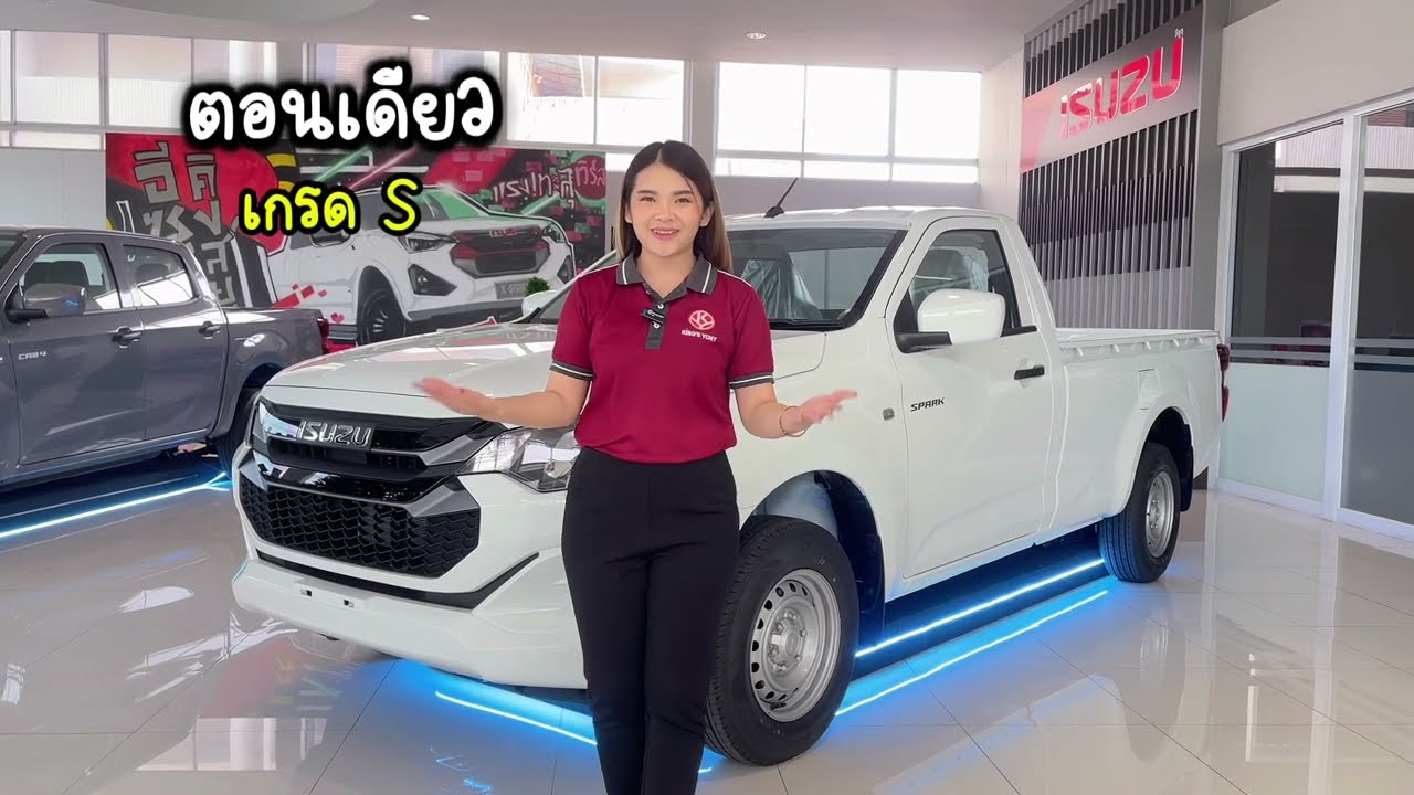 รีวิว กระบะตอนเดียว2.2 รุ่น S สีขาว ปี2025 #spark #ตอนเดียว #ISUZUMAXFORCE #เซลส์แนนอีซูซุโคราช