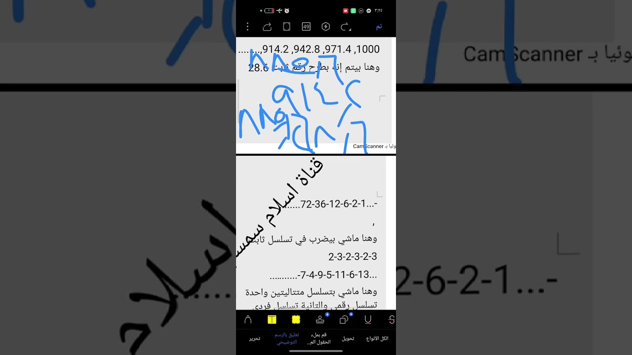شرح متتاليات الارقام الجزء الثالث بسهوله