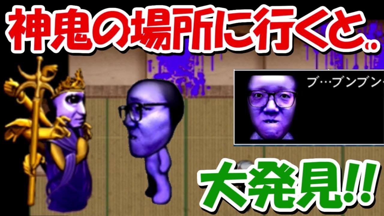 【青鬼3】大発見！ヒカキン鬼を神鬼の場所に連れて行くと、、ヤバイ事に！！