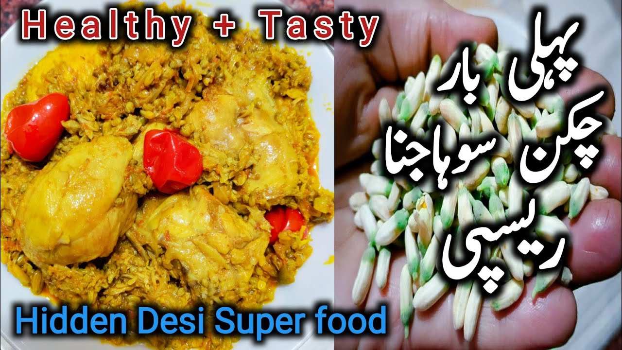 Chicken Sohanjna Recipe | Moringa Flower Chicken | Pehli Baar Aisi Desi Recipe Jannat ibrahim foods