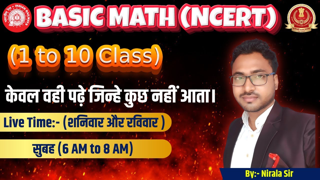NCERT MATH (1 to 10 CLASS )  || BY: NIRALA SIR ||