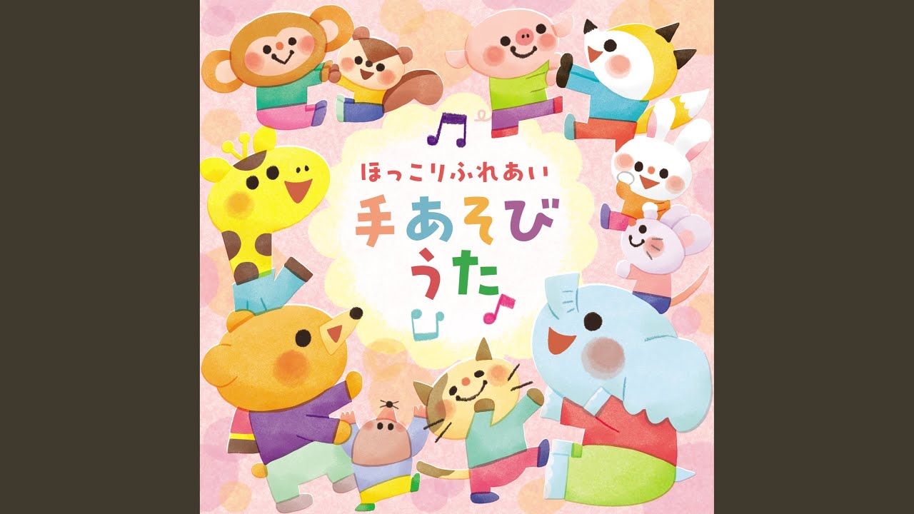 大きな歌