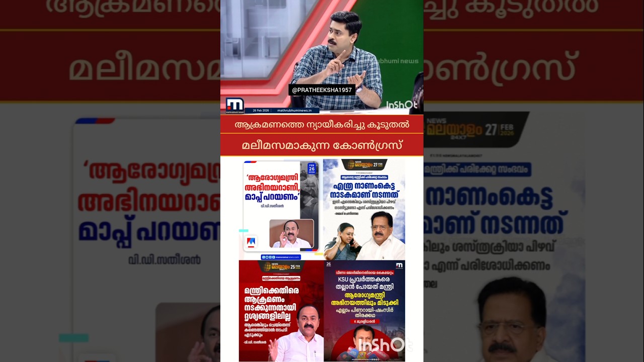VEENA GEORGE | M B RAJESH | P RAJEEV | PINARAYI VIJAYAN |