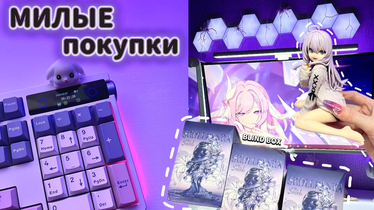 Большая распаковка БЮДЖЕТНЫХ товаров для красивого рабочего места