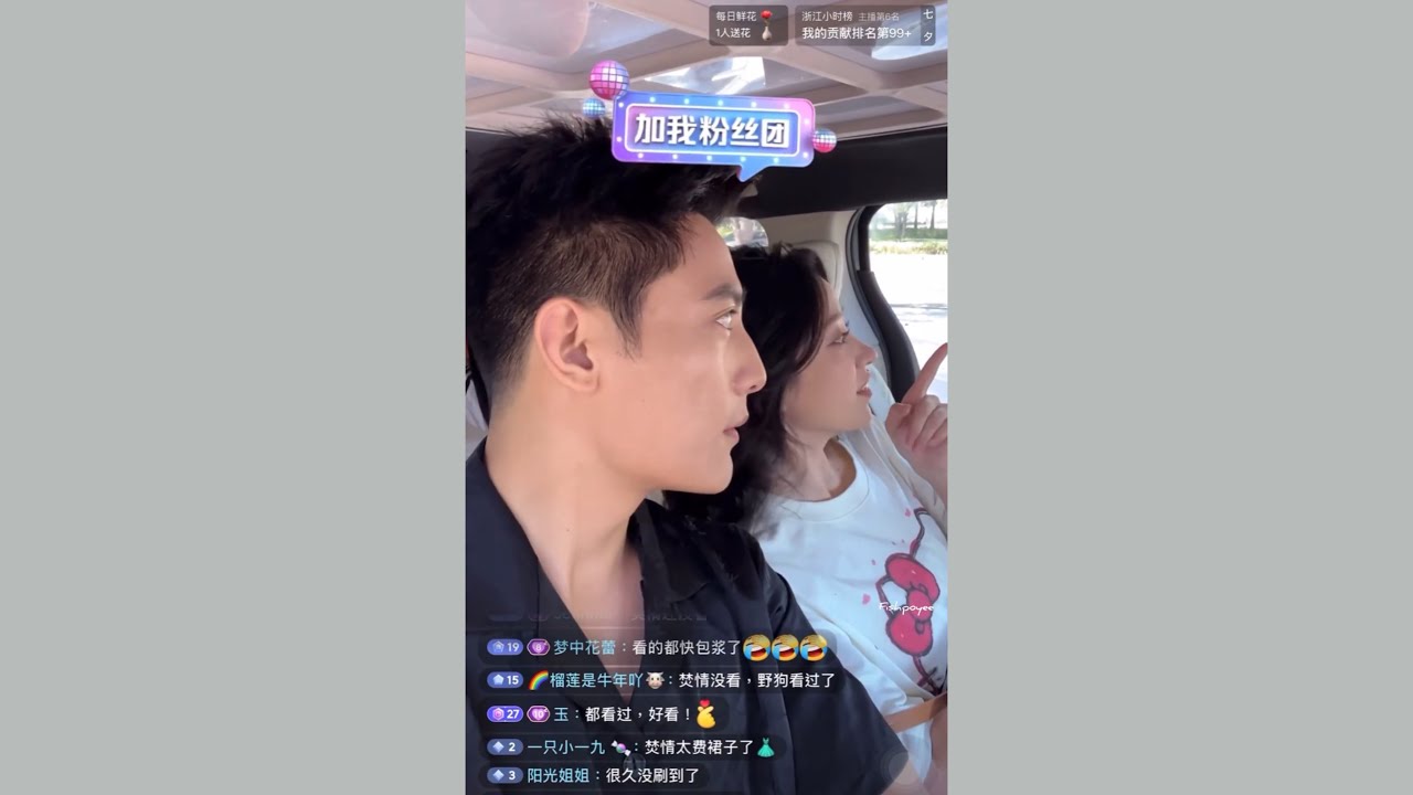 劉擎29.8.2025直播📎白妍