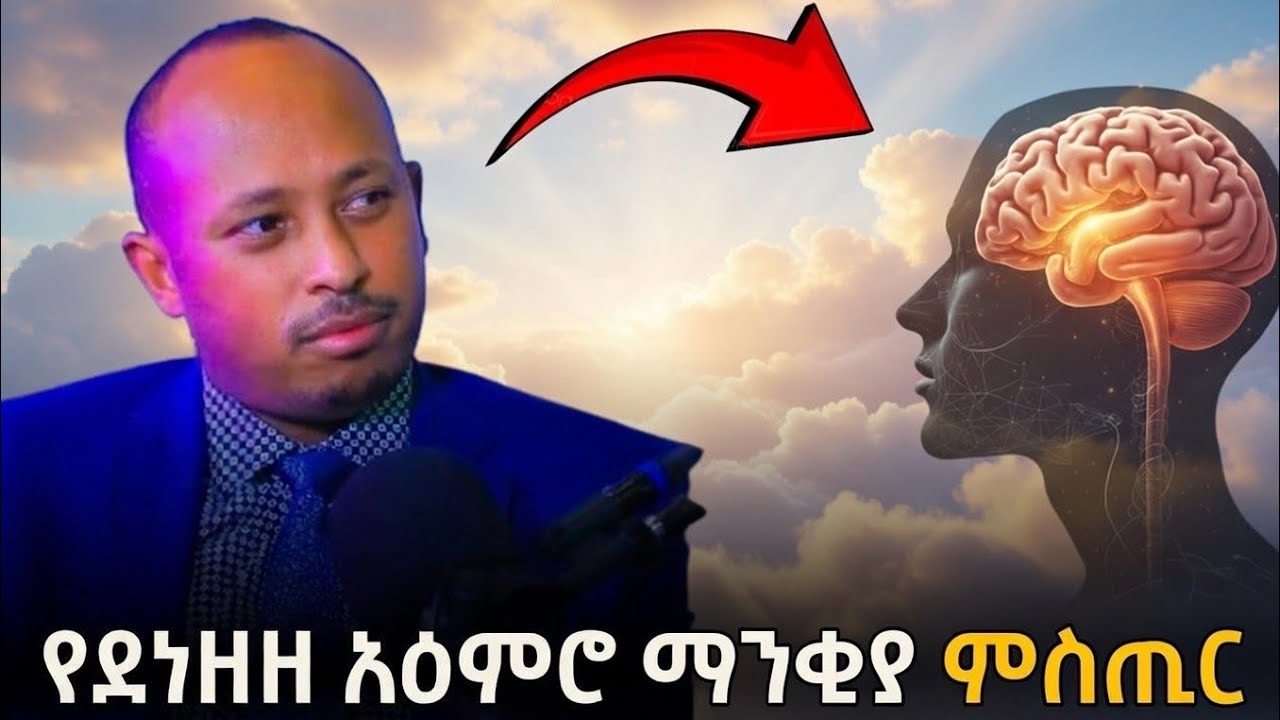ከ አይምሮ በላይ የሆኑ እውቀቶች | ክቡር | # Dr. Rodas Taddese ዲያቆን ሄኖክ ኃይሌ | Manyazewal Eshetu 