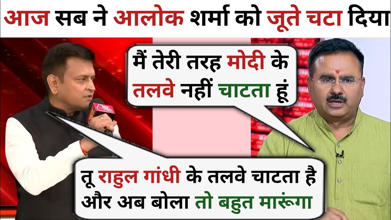 Ajay Alok BJP🔥 V'S Alok Sharma🥴 Congress Debate video | Thug life debate|The Hindu debate