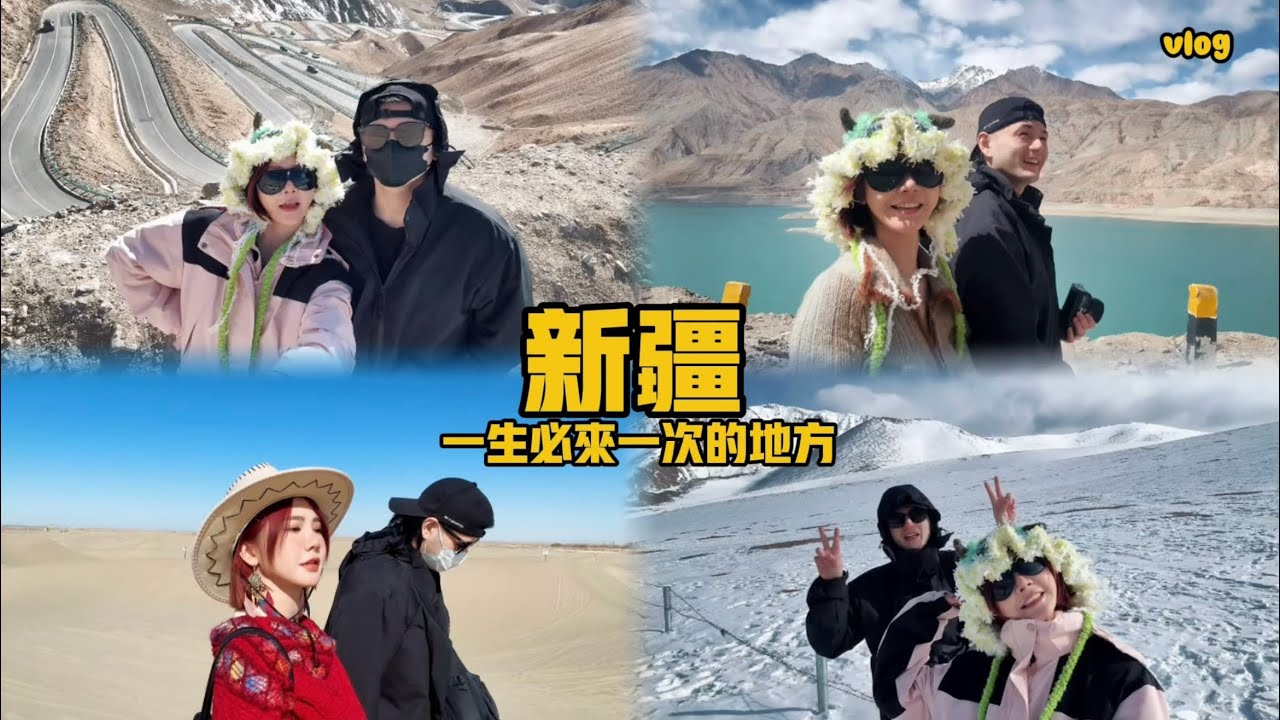 新疆｜一次体验蓝湖/沙漠与雪山｜每天最少坐300km车程｜最西边的地界 遇上亂流？！【Travel Vlog 】