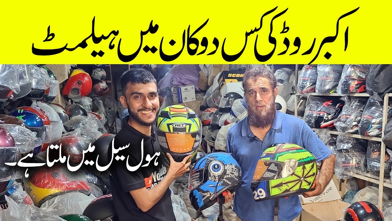 Bike Helmet Karachi | Bike Helmet Wholesale Market Karachi | Akbar Market Karachi