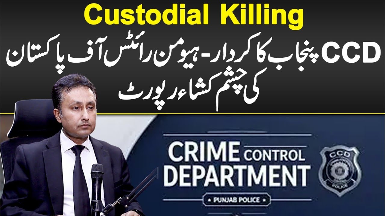 “Extra Judicial Killings in Punjab: What HRCP Report Reveals About Police Encounters”