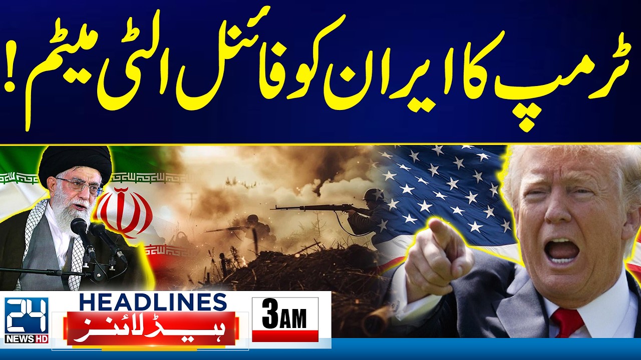 Imran Khan Eye Treatment - Trump’s Final Ultimatum to Iran - 3am News Headlines - 24 News HD
