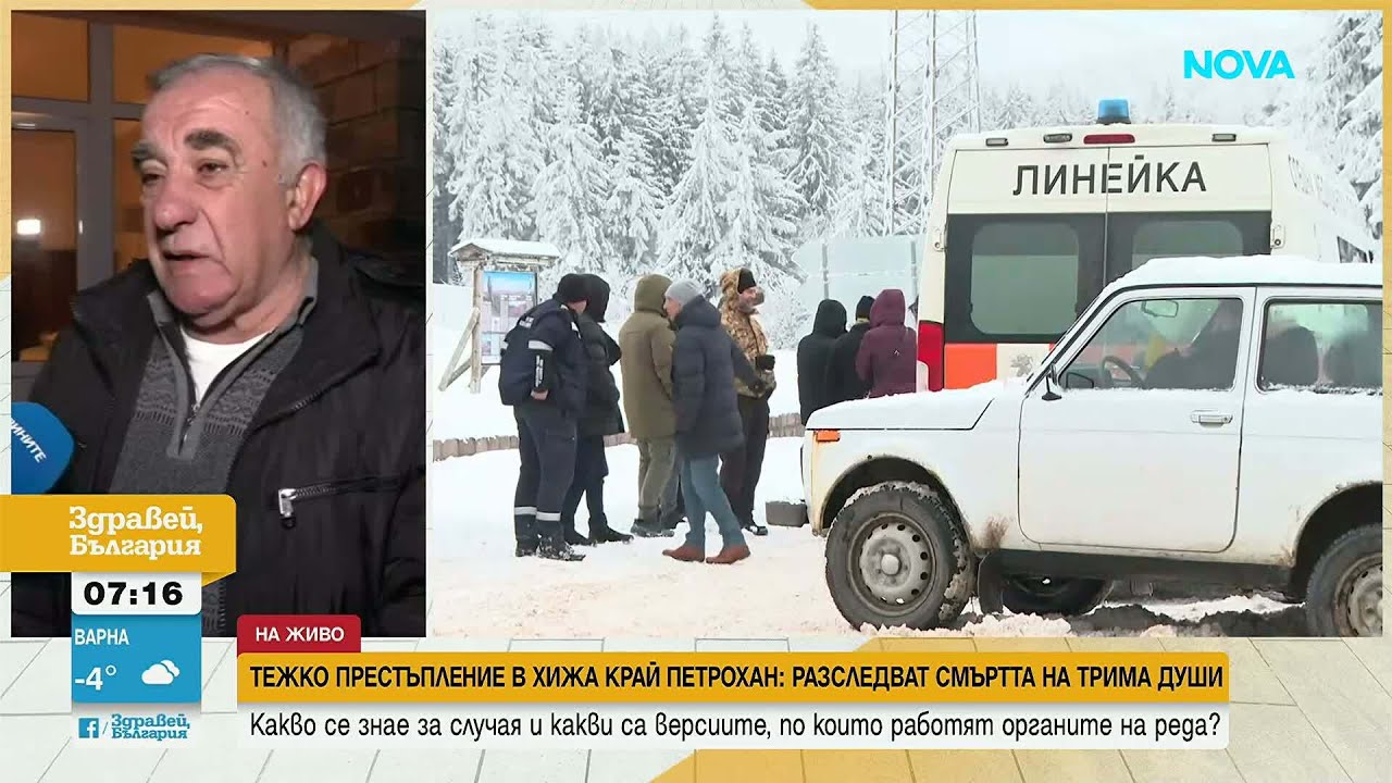 Три тела открити край хижа „Петрохан“, издирват се още хора
