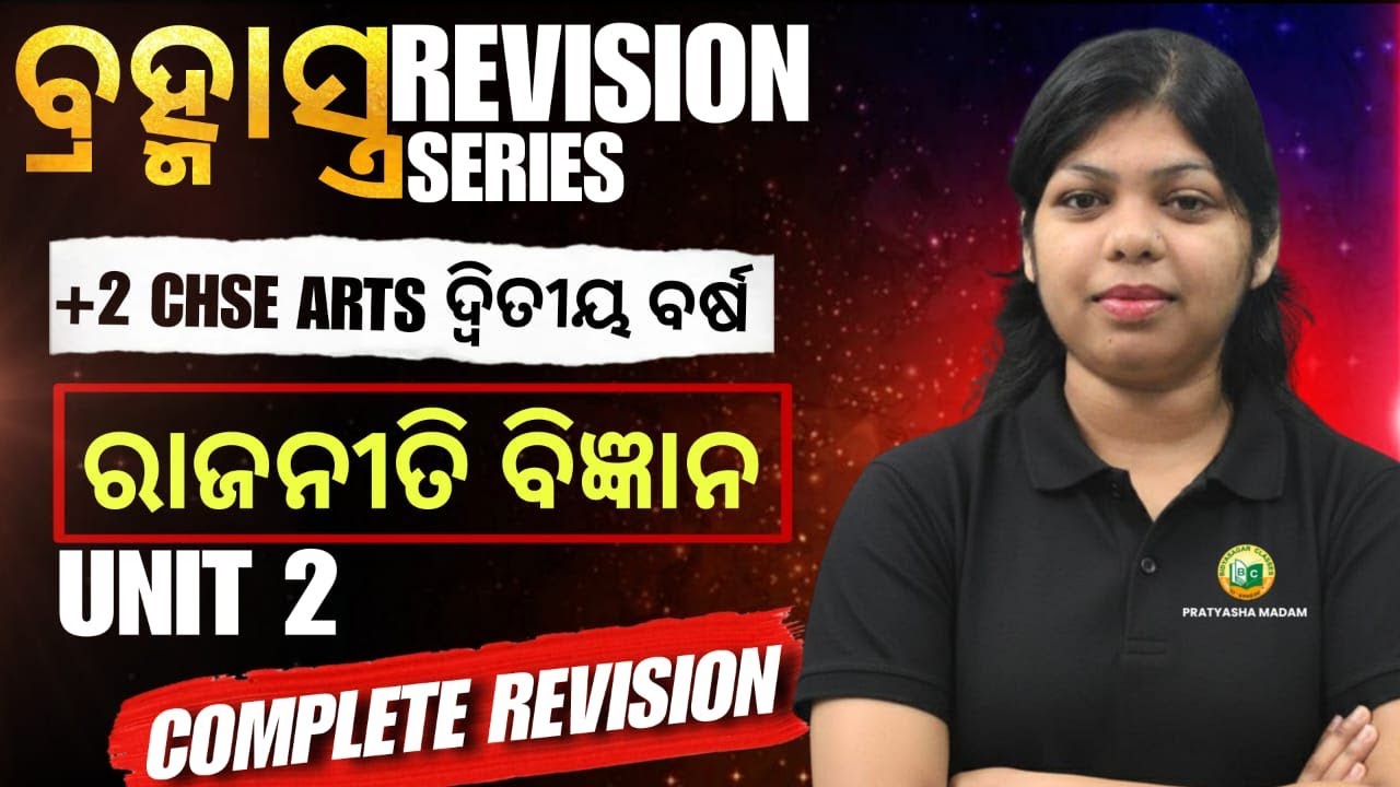POLITY UNIT 2 || COMPLETE REVISION || CHSE ARTS 12TH BOARDS EXAM #12tharts #bidyasagarclasses