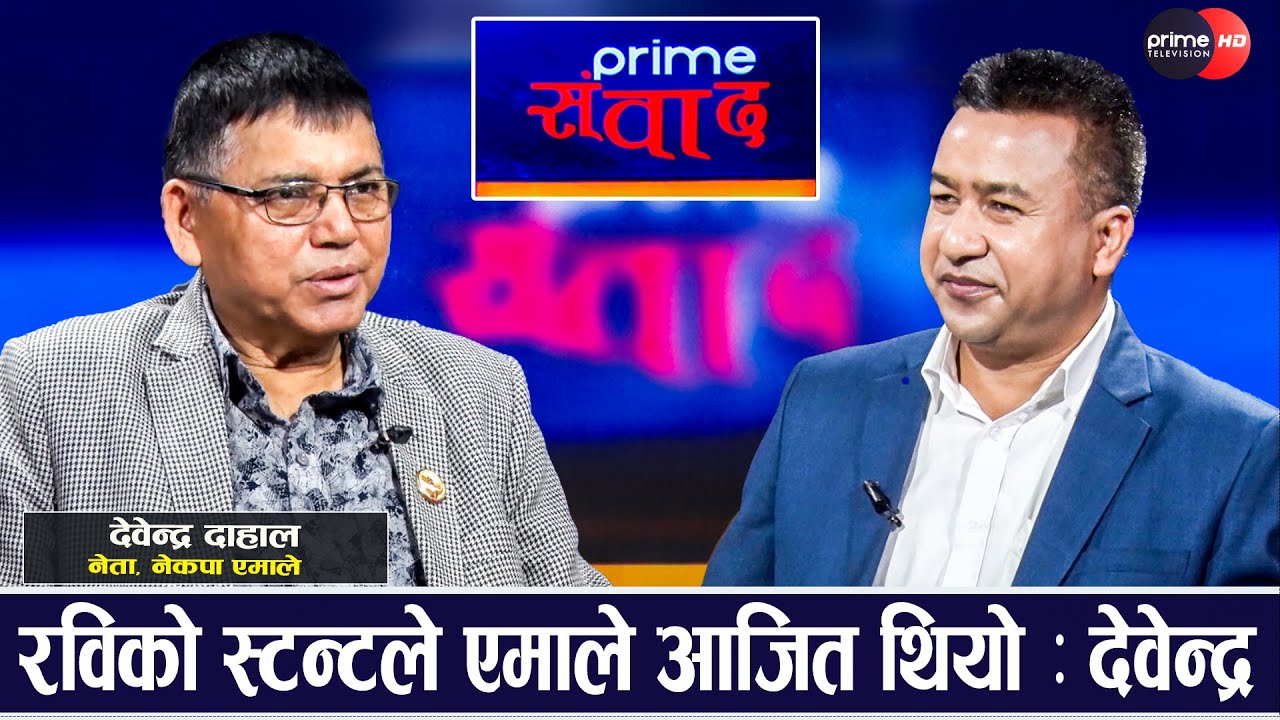 ओली&ndash;देउवा सम्बन्ध अटुट, अब ओलीको नेतृत्वमा विकास, समृद्धि र सुशासन