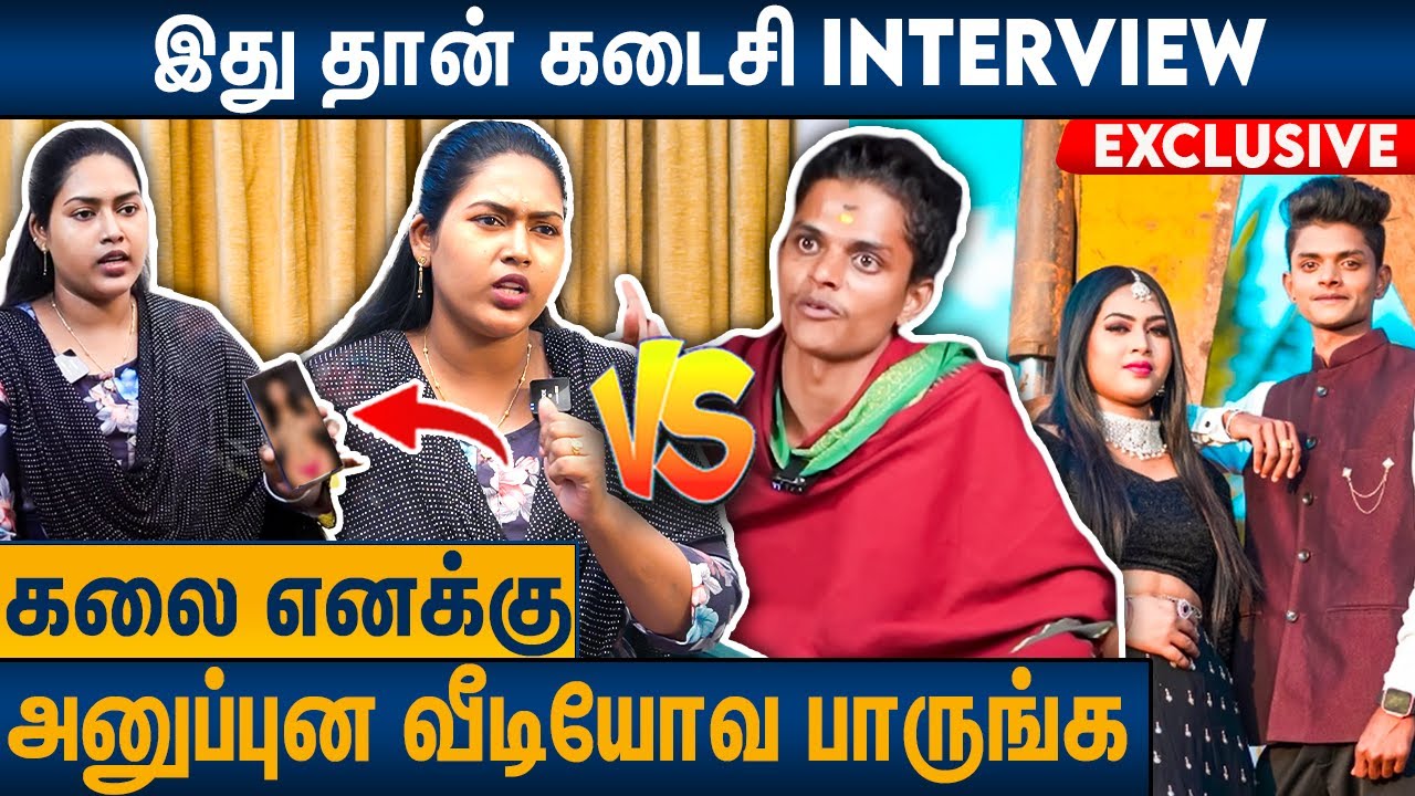 என்ன மன்னிச்சுடுங்க எல்லா உண்மையயும் சொல்லிடுறேன் : Agori Kalaiyarasan Wife Pragaya's Last Interview