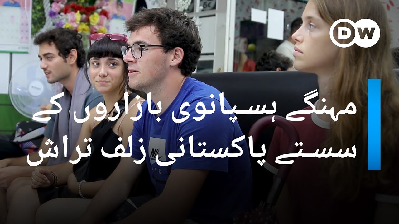 اسپین: مہنگے بازاروں کے سستے پاکستانی زلف تراش | DW Urdu