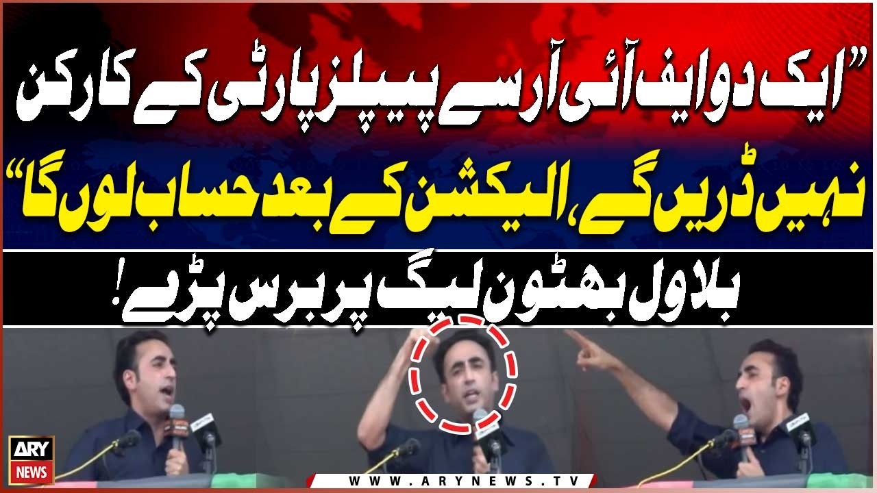Bilawal Bhutto Slams PML-N: 'PPP Workers Won't Be Intimidated by a Few FIRs'
