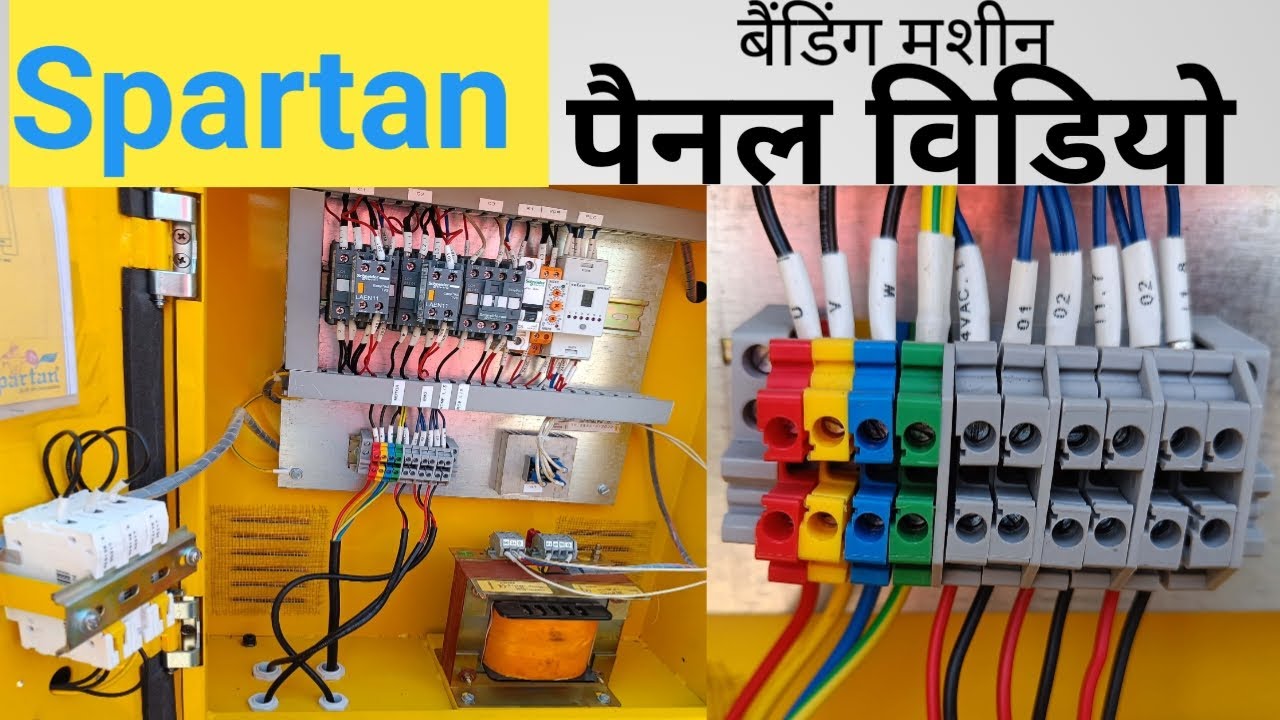 Spartan / Spartan Bending Machine Panel /Panel / Bending Machine / Panel Kaise Thik Kare