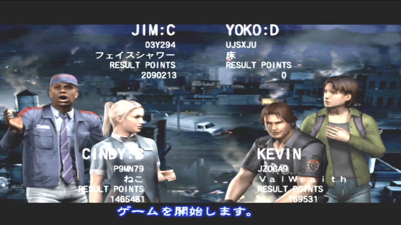 999, ねこ, ValWraith, フェイスシャワー, バイオハザード アウトブレイク FILE2 オンライン; ResidentEvil Outbreak File2 Online