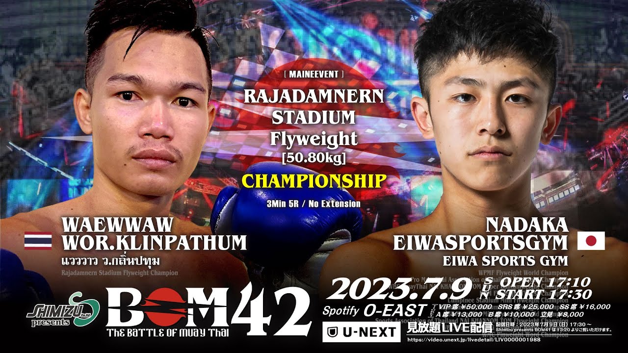 ウェウワー・ウォークリンパトゥム(แวววาว ว.กลิ่นปทุม) vs 吉成名高｜ラジャダムナンスタジアム認定 フライ級タイトルマッチ｜#muaythai #ムエタイ #thaiboxing