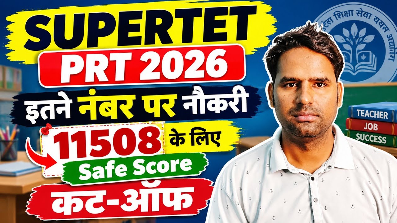 SUPERTET PRT Safe Score 2026 ! UP Primary Teacher Vacancy CutOff ! SUPER TET Cutoff 2026