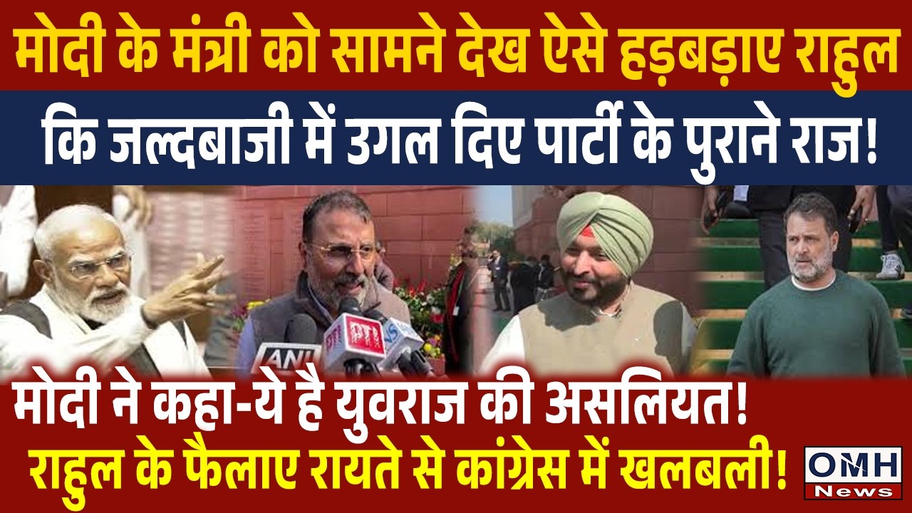 Rahul Gandhi probably never imagined this would happen! Taking on Modi's minister proved costly !