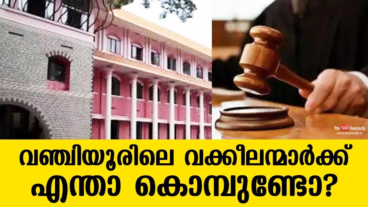 What's so special with the advocates in Vanchiyoor?